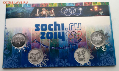 Олимпиада в Сочи,Эмблемы и Талисманы+бона до 30.12.2020г - IMG_20201226_113243_HDR