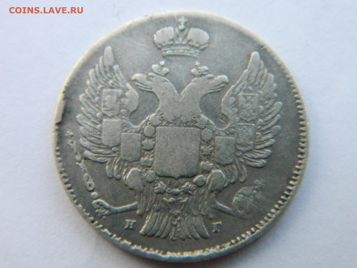 20 коп 1833 г СПБ НГ  до 30.12.20 мск 22-00 - DSCN2988.JPG