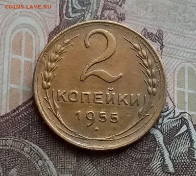 2 копейки 1955. До 29.12.20 в 22.00 - 20201227_125947