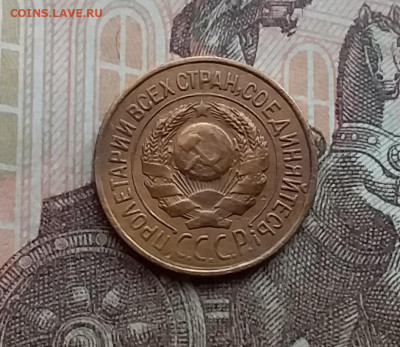 1 копейка 1926. До 29.12.20 в 22.00 - 20201227_130854