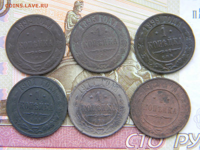 1 коп 1892,1895,1899,1901,1912,1914 до 29.12 в 22.00 по Моск - Изображение 8562