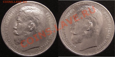 1 рубль 1914 - оценка - IMGP0001.JPG