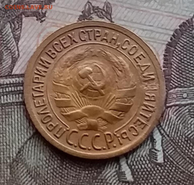 1 копейка 1932. До 29.12.20 в 22.00 - 20201227_132754