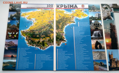 РОССИЯ,альбом "100 достопри-й КРЫМА без боны  до 30.12.2020г - IMG_20201226_113621_HDR