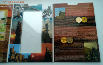 РОССИЯ,альбом "100 достопри-й КРЫМА без боны  до 30.12.2020г - IMG_20201226_113636_HDR