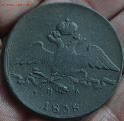 10 копеек 1838 ем фх до 02 01 2020 - 7в8