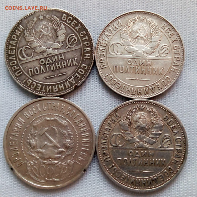 50 копеек 1922 Полтинник 1924 . Лот из 4 шт. до 30.12 20 - 68