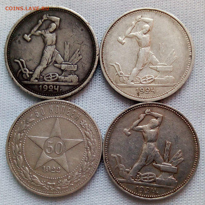 50 копеек 1922 Полтинник 1924 . Лот из 4 шт. до 30.12 20 - 67