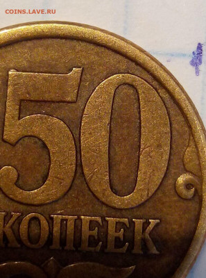 50 коп 2003 СП. Шт.2.12. (лот 2). До 29.12. В 22-00 МСК. - i (14)