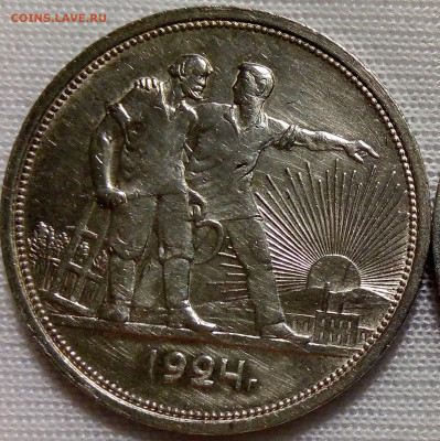 1 рубль 1924 соударение ? - 65