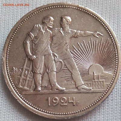 1 рубль 1924 соударение ? - 64
