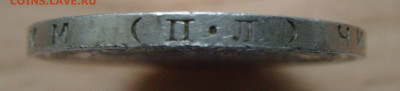50 копеек 1925 ПЛ - DSC08892.JPG