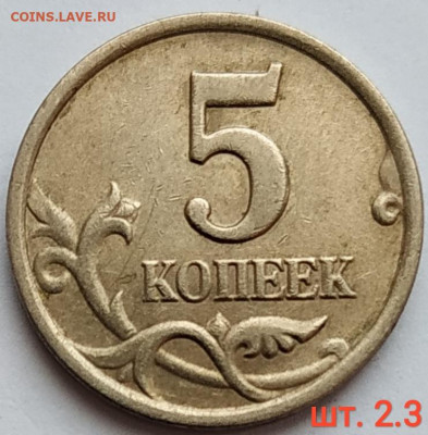 5 коп. набор редких и нечастых разновидностей до 30.12.20 - IMG_20201227_130722
