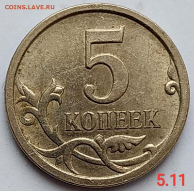 5 коп. набор редких и нечастых разновидностей до 30.12.20 - IMG_20201227_132837