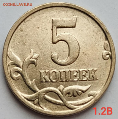 5 коп. набор редких и нечастых разновидностей до 30.12.20 - IMG_20201227_133407