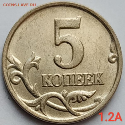 5 коп. набор редких и нечастых разновидностей до 30.12.20 - IMG_20201227_133848