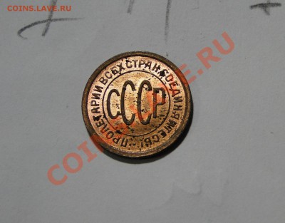 0,5 копеек 1925 Штемпельный блеск! до 5.10 в 22.00мск - DSC03731.JPG