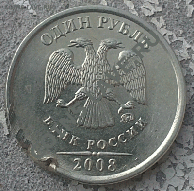 Брак или рукоблудство - 1 р 2008 ММД? - 30092011131-3