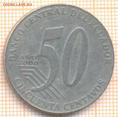 Эквадор 50 сентаво 2000 г., до 2.01.2021 г. 22.00 по Москве - Эквадор 50 сентаво 2000 2498