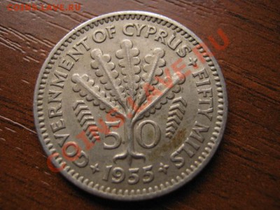 Кипр Британский 50 милс 1955 до 03.10 в 21.00 М - Изображение 101