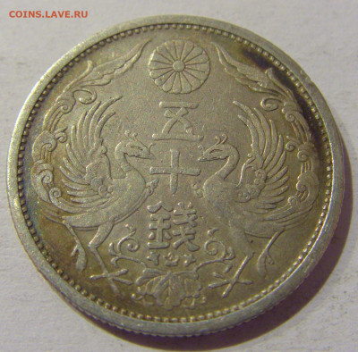 50 сен 1925 (14) Япония №1 02.01.2021 22:00 МСК - CIMG9091.JPG