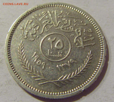 25 филс 1959 Ирак №1 02.01.2021 22:00 МСК - CIMG9103.JPG