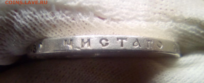 1 рубль 1899(ФЗ) до 28.12.20 - 3