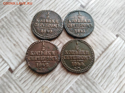 2 копейки серебромъ 1840,1841,1842,1844 все СМ до 30.12.20 - 4сер (23) - копия