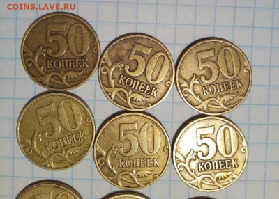 50 копеек 1999 М. 12 шт. До 28.12.В 22-00 МСК. - i (51)