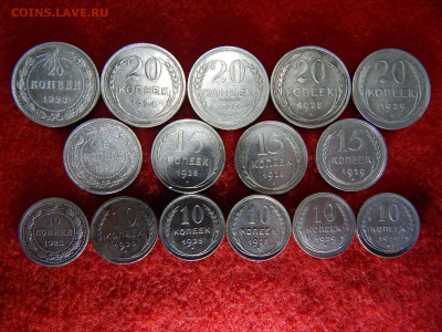 Билон 10,15,20 копеек 15 штук без повтора. - №888 007.JPG
