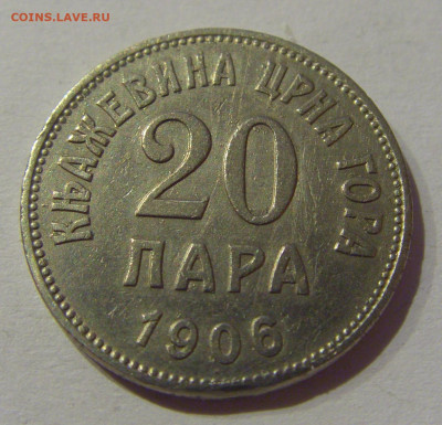 20 пара 1906 Черногория №1 02.01.2021 22:00 МСК - CIMG9429.JPG