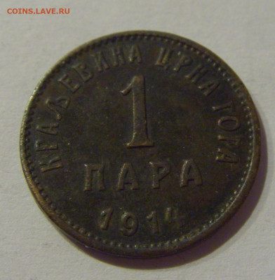 1 пара 1914 Черногория (чуть поннута) №1 02.01.2021 22:00 МС - CIMG9433.JPG