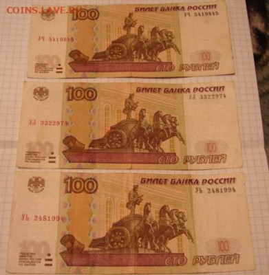 Опытные 100 руб. 3 шт. до 30.12.20   22-00 - DSC06582.JPG