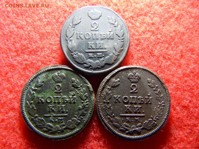 2 копейки 3 штуки км. ам. 1813,1814,1820 года. - №888 013.JPG
