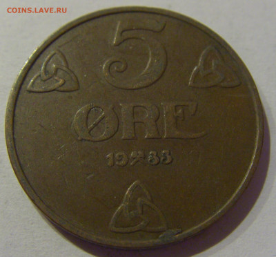 5 эре 1933 Норвегия №1 02.01.2021 22:00 МСК - CIMG9493.JPG