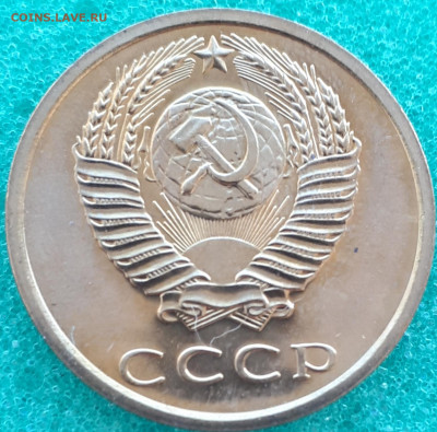 3 копейки 1972 год. Наборная. До 29.12.20 в 22:00 Мск. - 20201227_123059