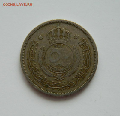 Королевство Иордания 50 филсов 1964 г. до 31.12.20 - DSCN4763.JPG