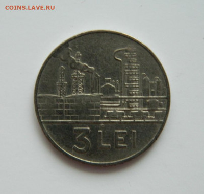Румыния 3 лея 1963 г. до 31.12.20 - DSCN4737.JPG