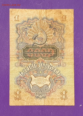 1 рубль 1957 года до 02.01.2021 22.00 МСК - 20201202_124830