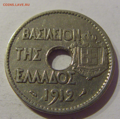 20 лепта 1912 Греция №1 02.01.2021 22:00 МСК - CIMG9759.JPG