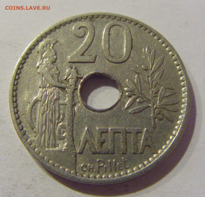 20 лепта 1912 Греция №1 02.01.2021 22:00 МСК - CIMG9757.JPG