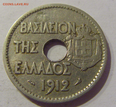 20 лепта 1912 Греция №2 02.01.2021 22:00 МСК - CIMG9763.JPG