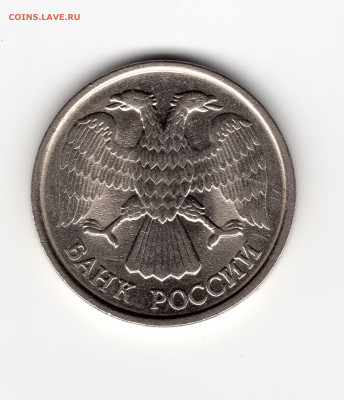 10 рублей 1992г монограмма монетного двора не читаема - img140