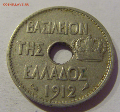 10 лепта 1912 Греция №2 02.01.2021 22:00 МСК - CIMG9771.JPG