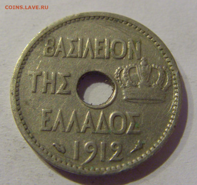 10 лепта 1912 Греция №1 02.01.2021 22:00 МСК - CIMG9767.JPG
