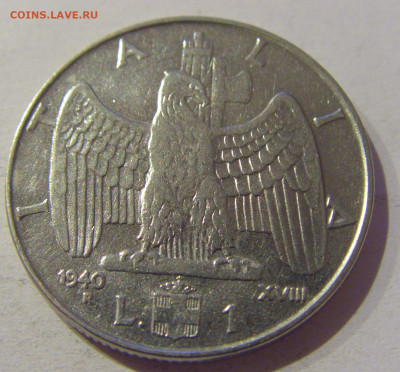 1 лира 1940 Италия №2 02.01.2021 22:00 МСК - CIMG9793.JPG