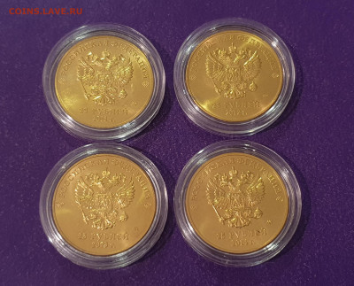 Набор 25 руб. Сочи-2014 в позолоте до 02.01.2021 22.00 МСК - 20201227_183900