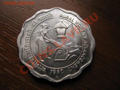 Индия 10 пайса 1980 юбилейка до 03.10 в 21.00 М - IMG_0300