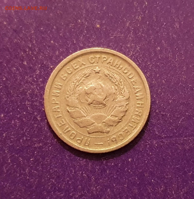 10 копеек 1932 до 02.01.2021 22.00 МСК - 20201202_124230