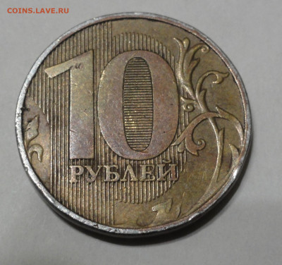 10 рублей 2017г. - DSC07599.JPG